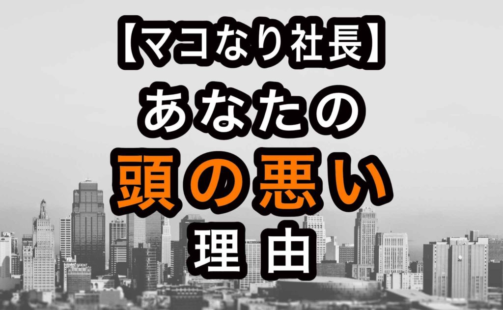 無料 マコなり社長動画まとめ 頭の悪い人がやっていないこと 194 Jw Cadの使い方 無料 マコなり社長動画まとめ 頭の悪い人がやっていないこと 194 Jw Cadの使い方