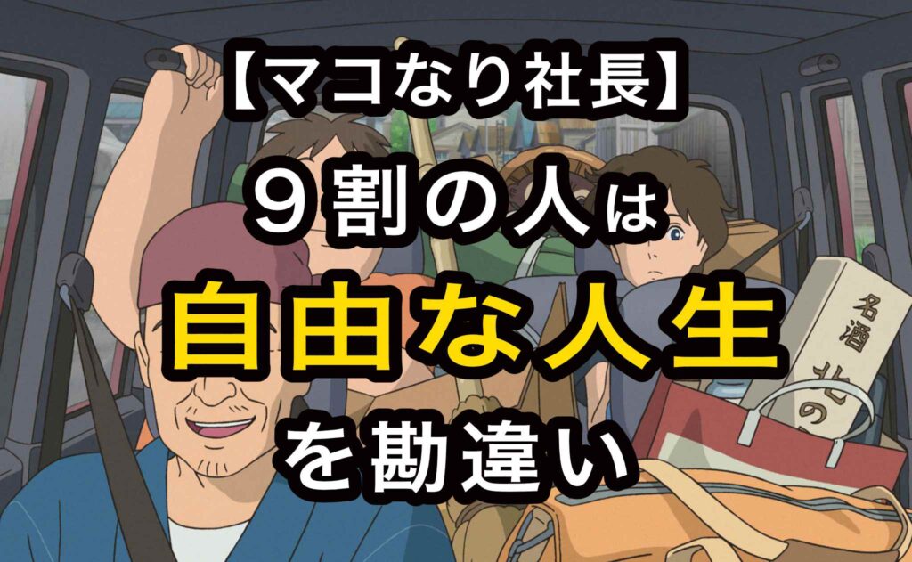 無料 マコなり社長動画まとめ 9割の人は 自由な人生 を勘違いしている 121 背表紙テンプレ Jw Cad Excel Vba