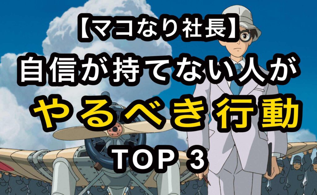 なり 社長 嫌い まこ