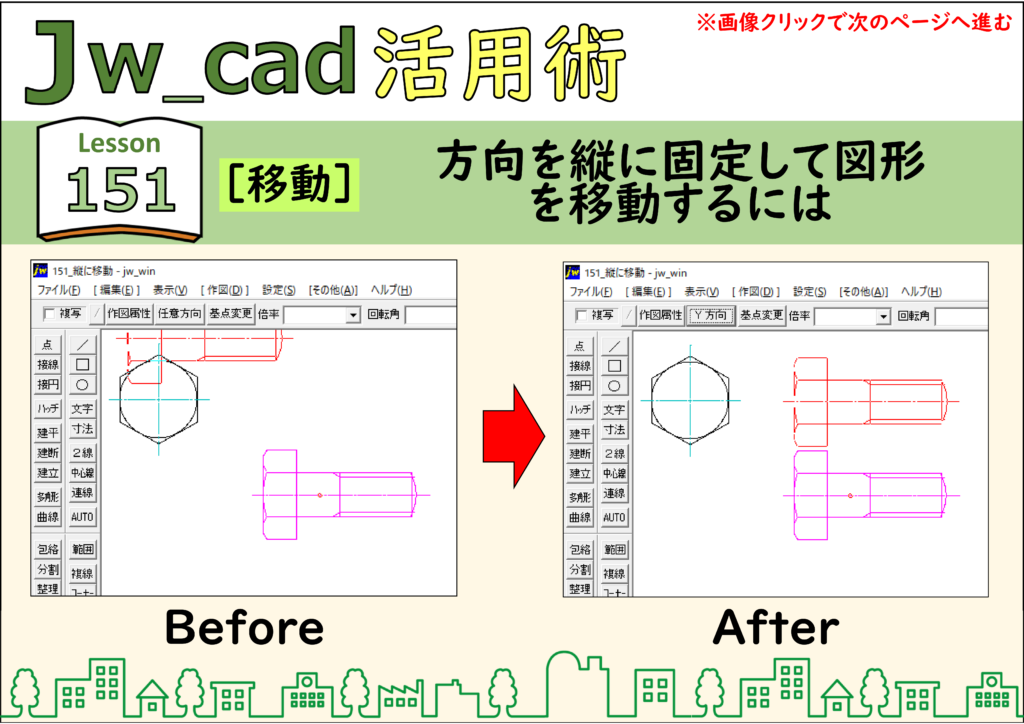 Jw Cad 多角形 を描画 Watamoco Blog