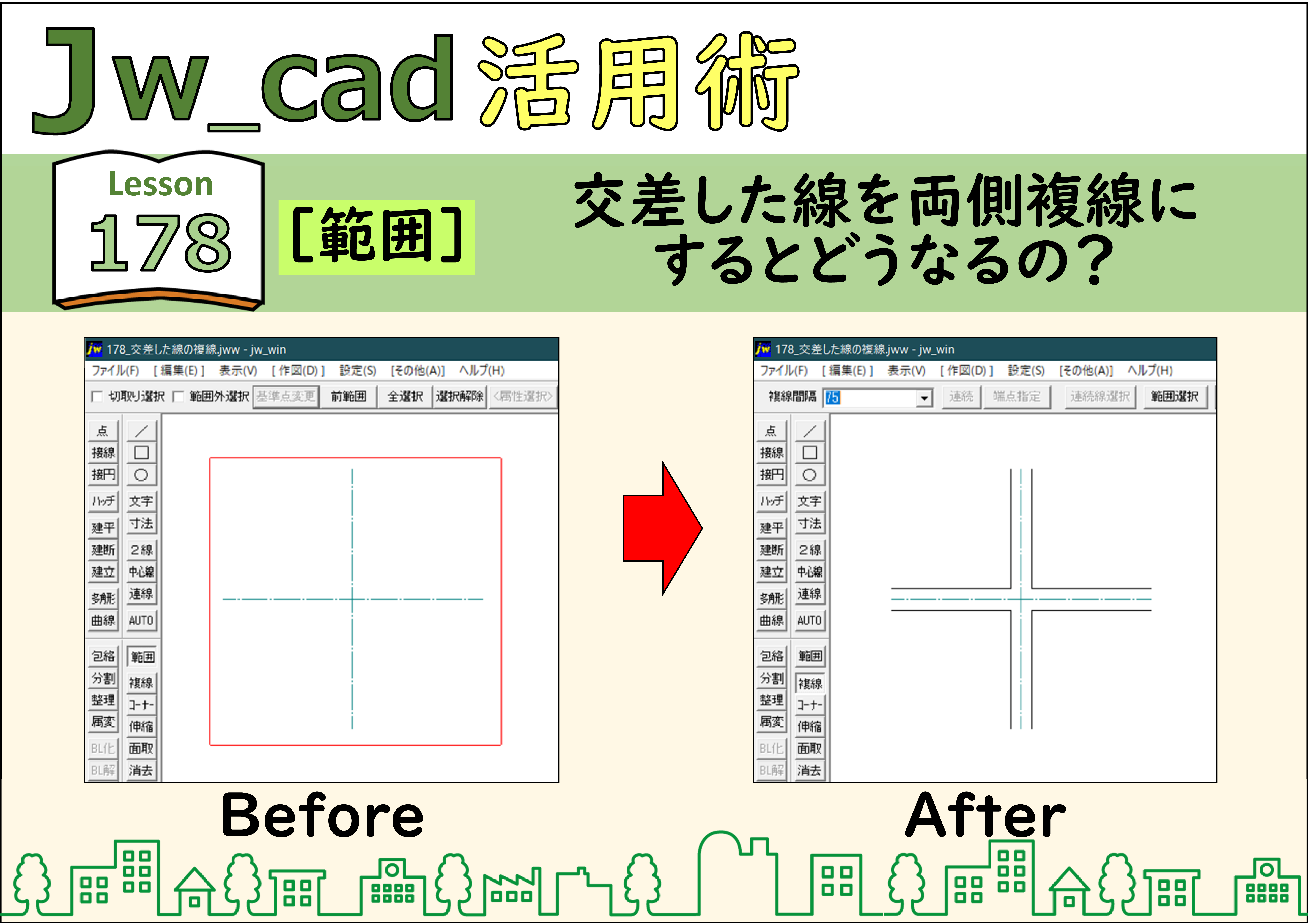 範囲 の記事一覧 Jw Cadの使い方