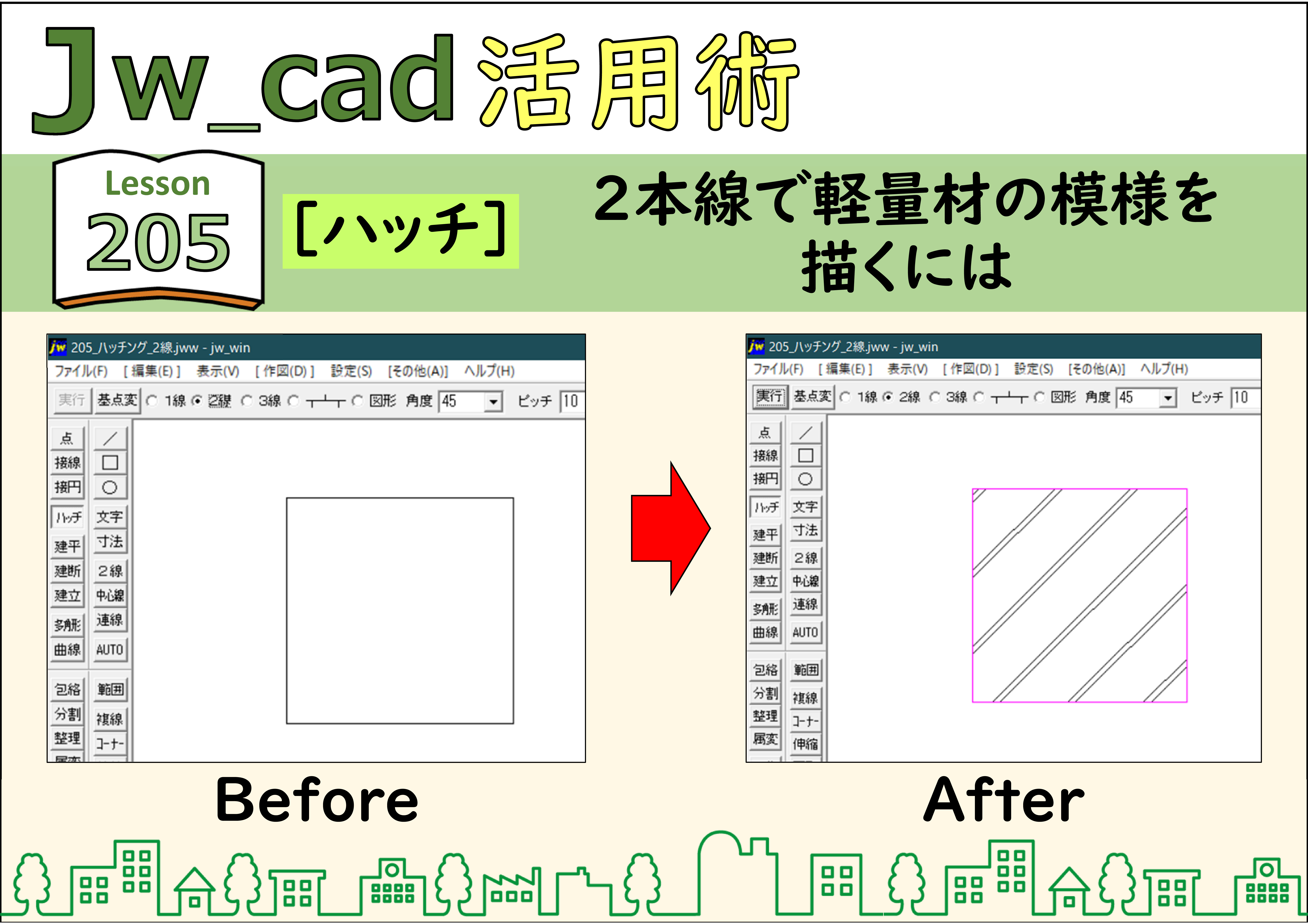 無料 Jw Cad 電気設備 線記号変形 Jw Cadの使い方 無料 Jw Cad 電気設備 線記号変形 Jw Cadの使い方