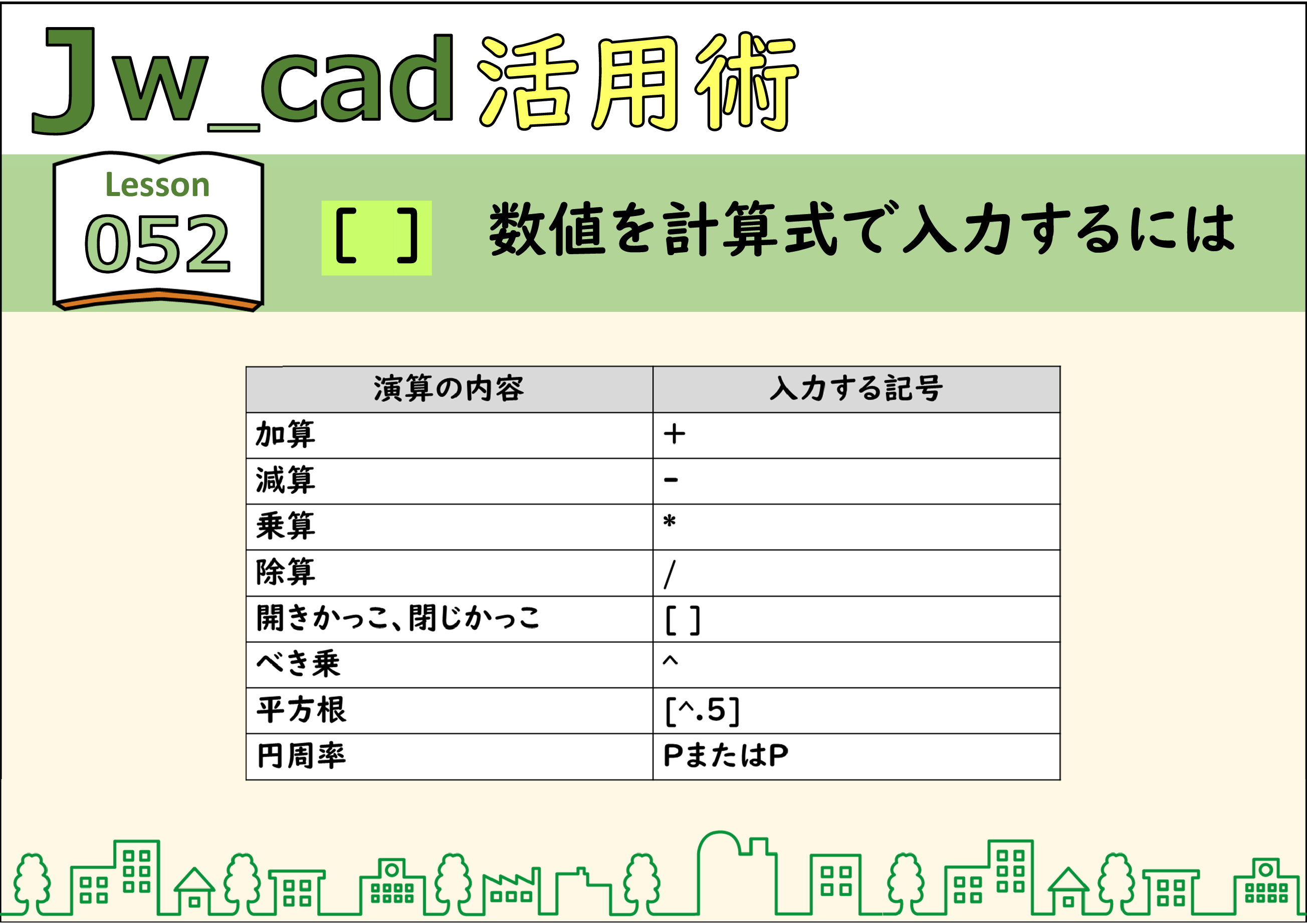 jwcad_052-000.png jwcad_052-000.png