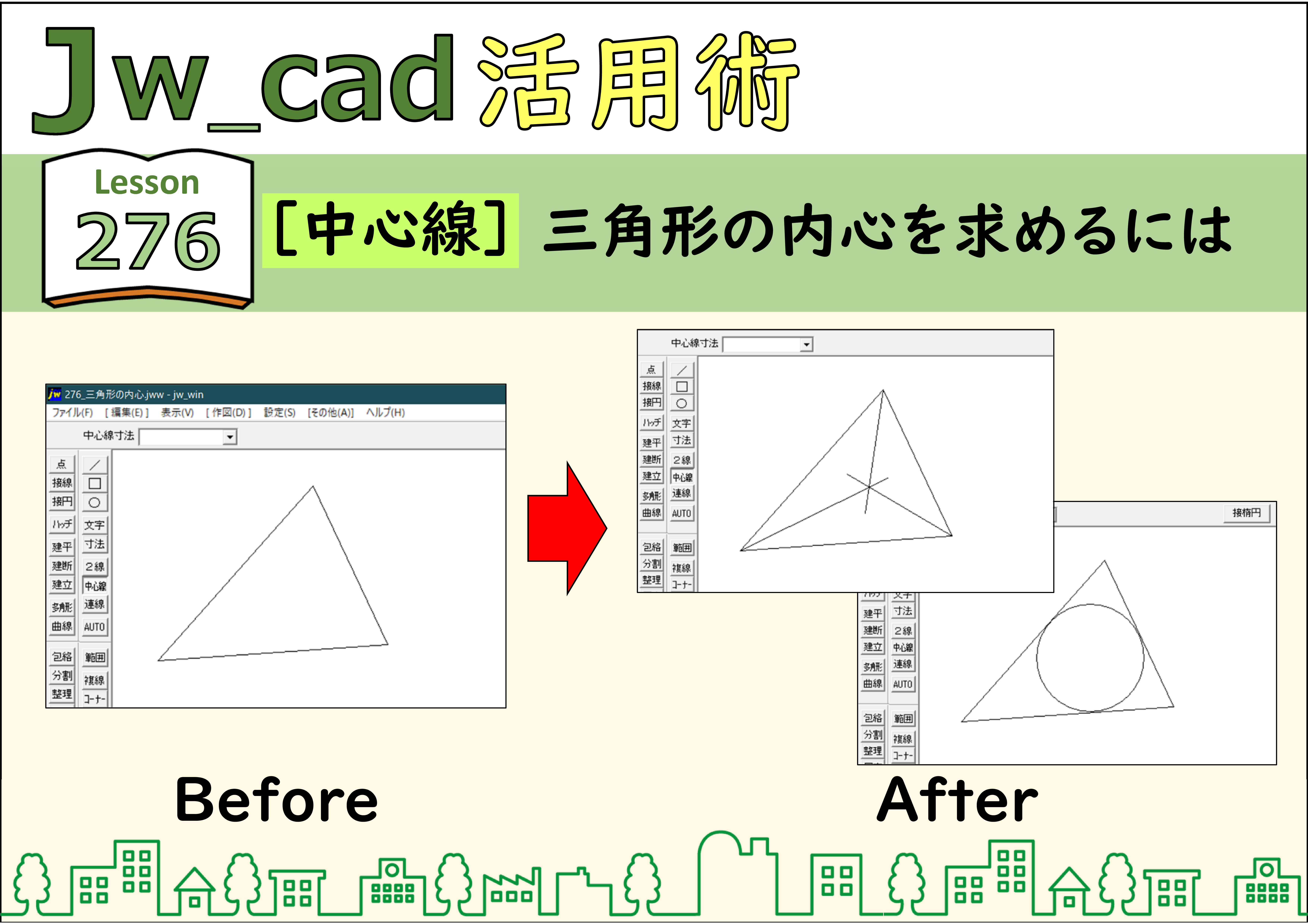 中心線 の記事一覧 Jw Cadの使い方 中心線 の記事一覧 Jw Cadの使い方
