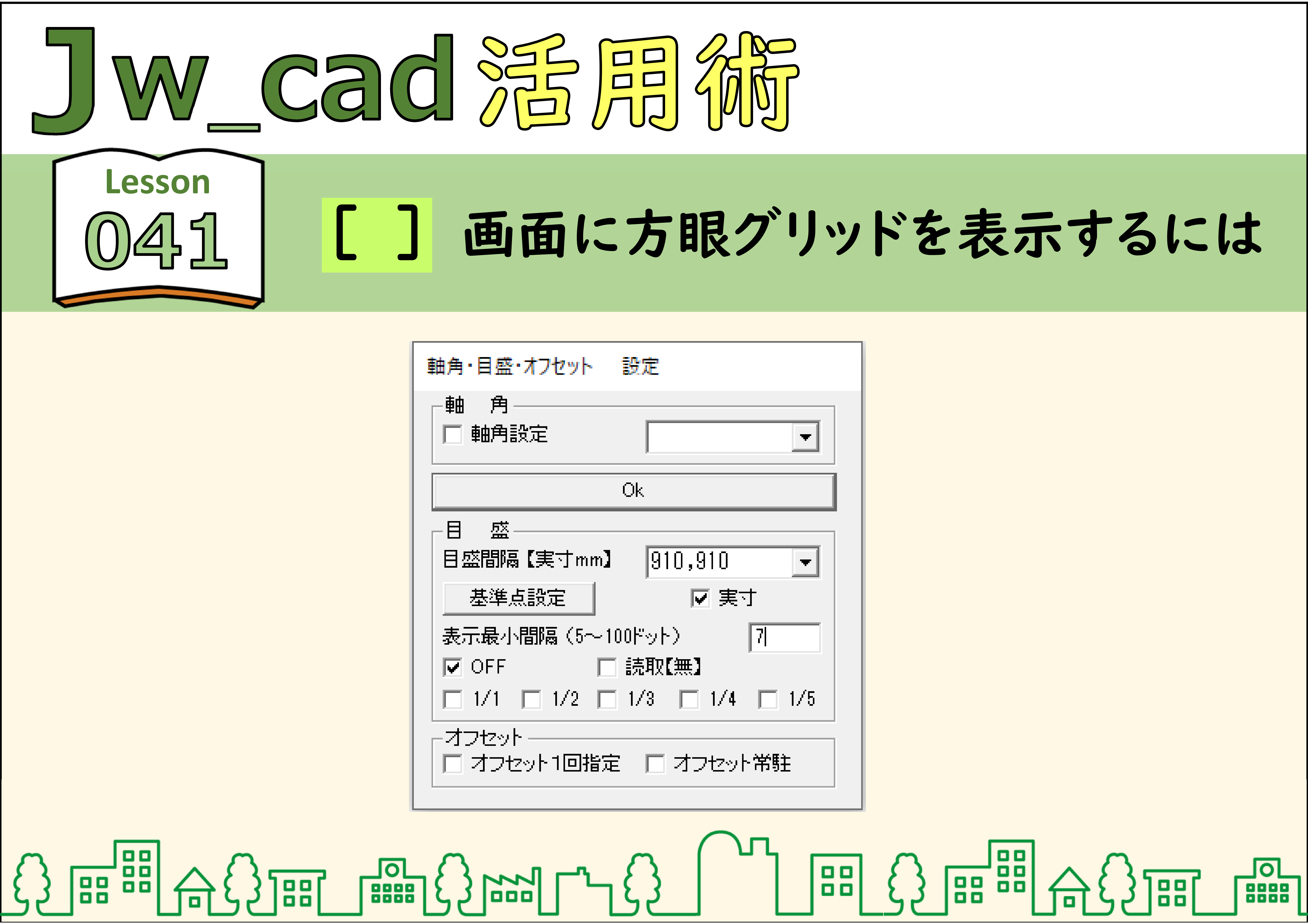 Technique の記事一覧 ページ 3 Jw Cadの使い方