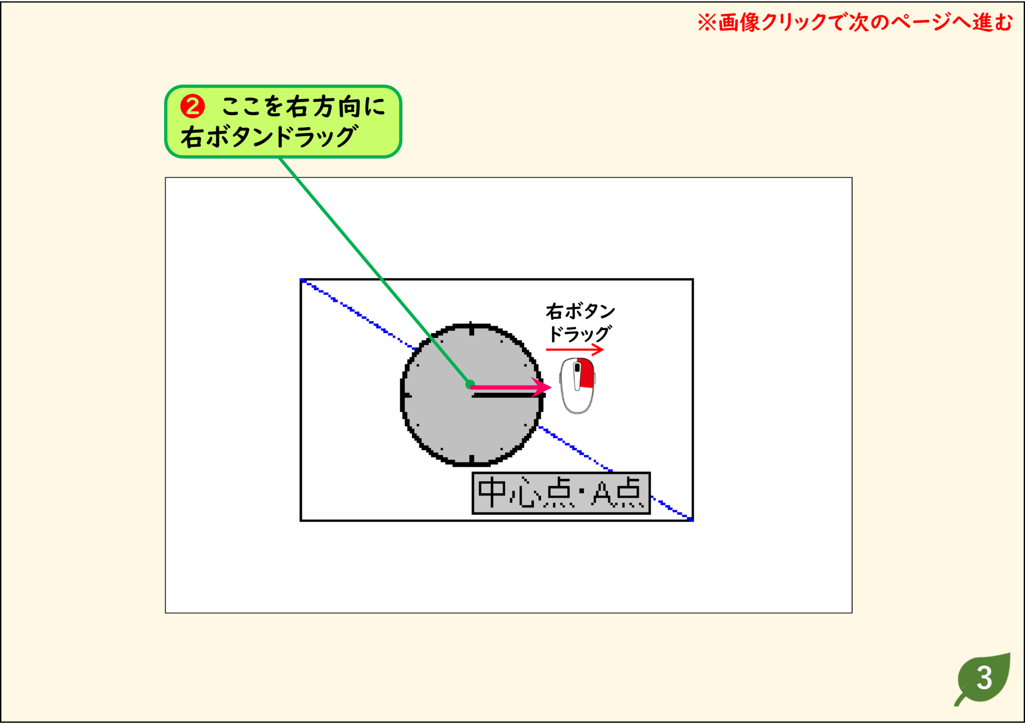 Jwcad☆彡082【接円】1つの点を通り、2つの直線に接する円を作図するには | もてなしお