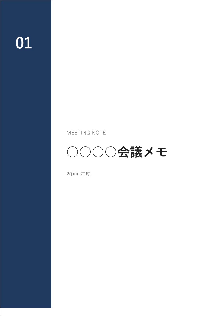 紺の帯のデジタルノート表紙の見本