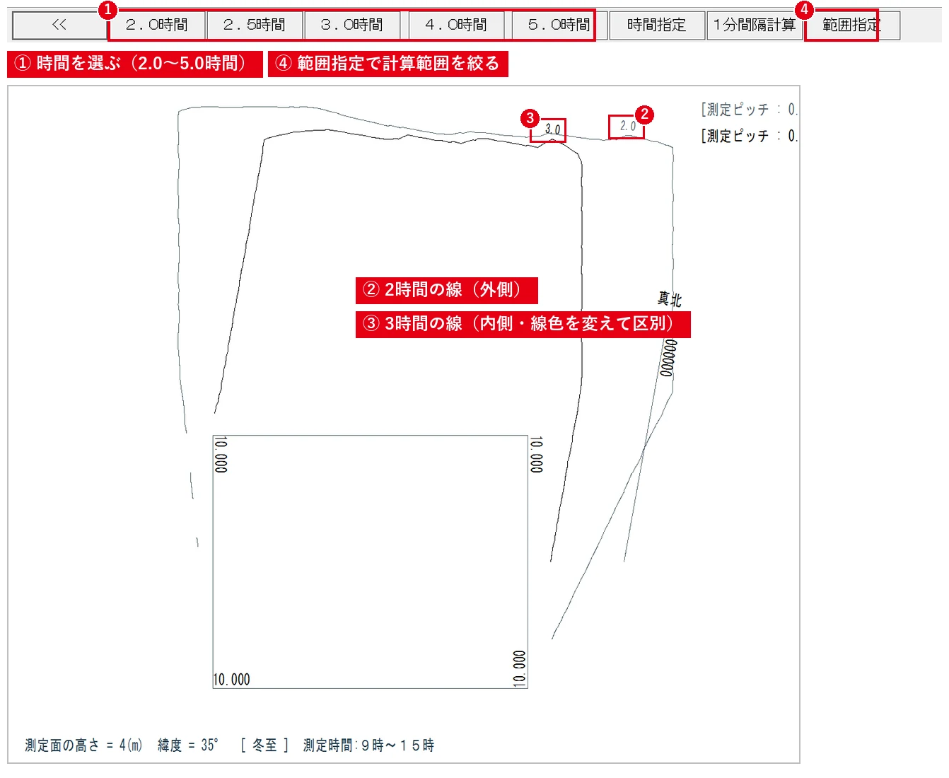 選んだ時間以上日影になる範囲が、線で囲まれて作図されます。