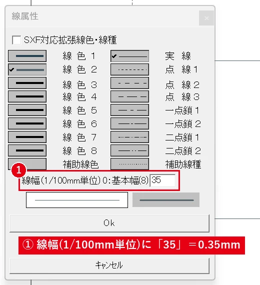 チェックを入れると線属性に線幅の欄が増え、線ごとに太さを指定できます。