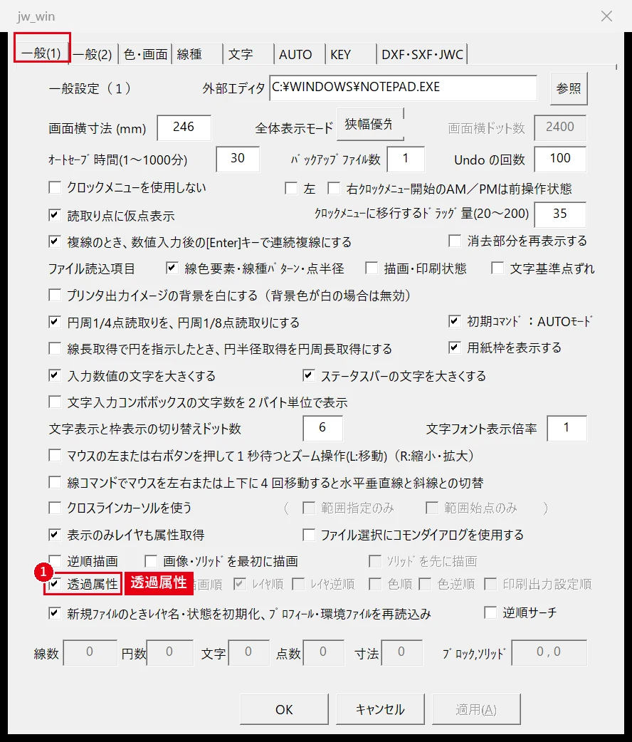 画像を透過させる必要がなければ、ここのチェックを外します。
