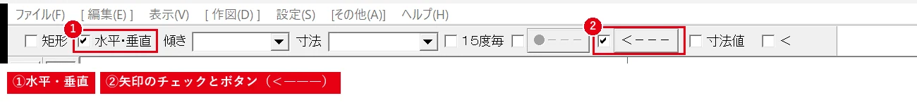 ［＜―――］の左のチェックを入れるだけで、線に矢印が付きます。