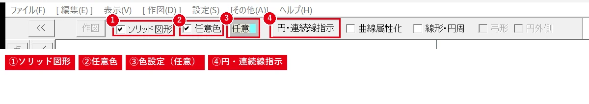［ソリッド図形］にチェックを入れてから［円・連続線指示］を押し、円をクリックします。