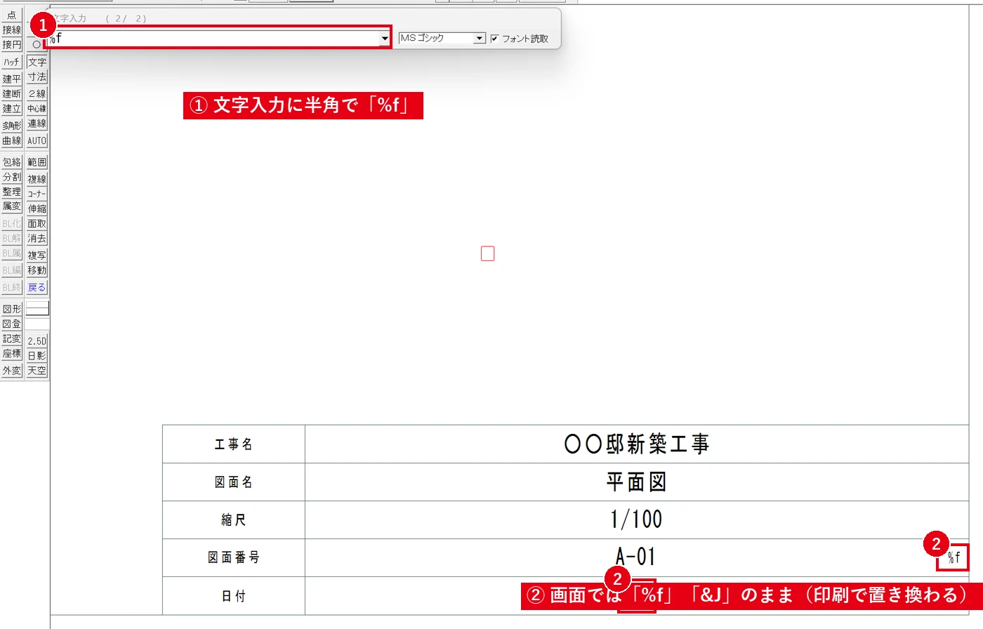 画面では記号のままですが、印刷するとファイル名と日付に置き換わります。