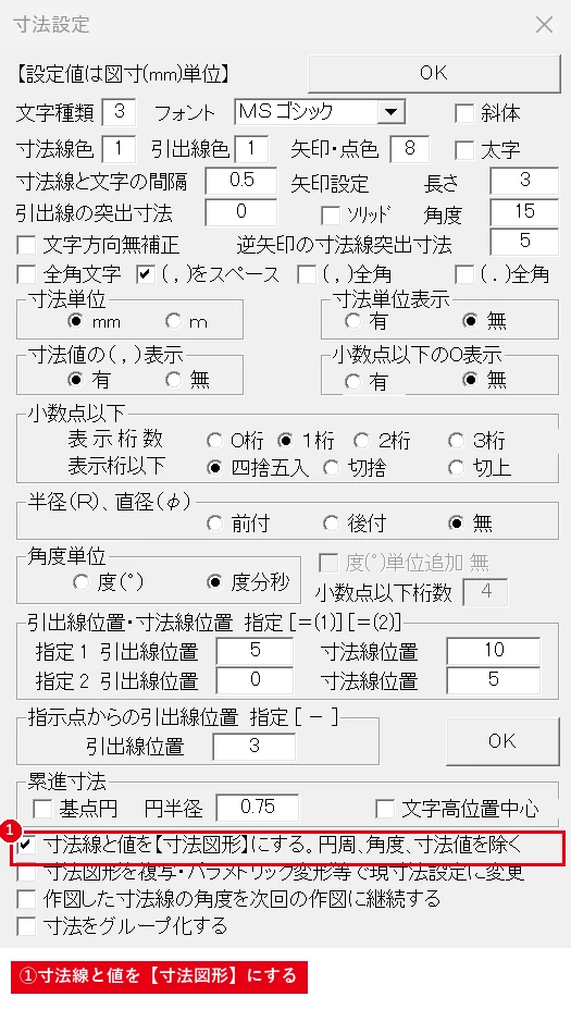 ［寸法設定］の「寸法線と値を【寸法図形】にする」にチェックがあると、記入した寸法が寸法図形になります。