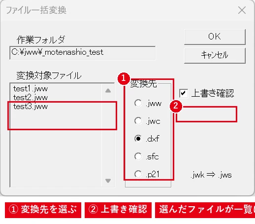 選んだファイルを、ここで選んだ形式にまとめて変換できます。
