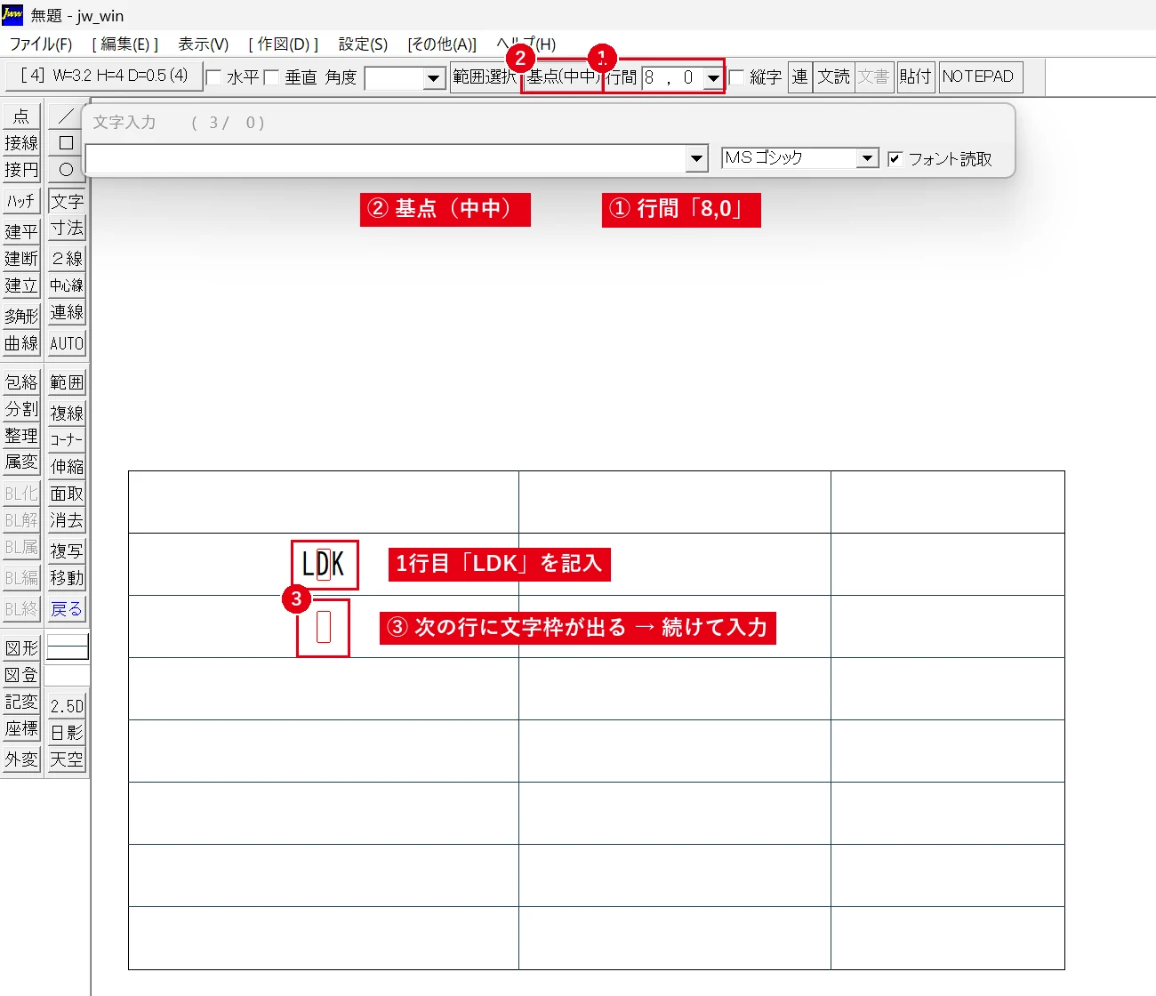 行間を行の高さと同じにすると、1つ記入するたびに次の行の位置に文字枠が出ます。