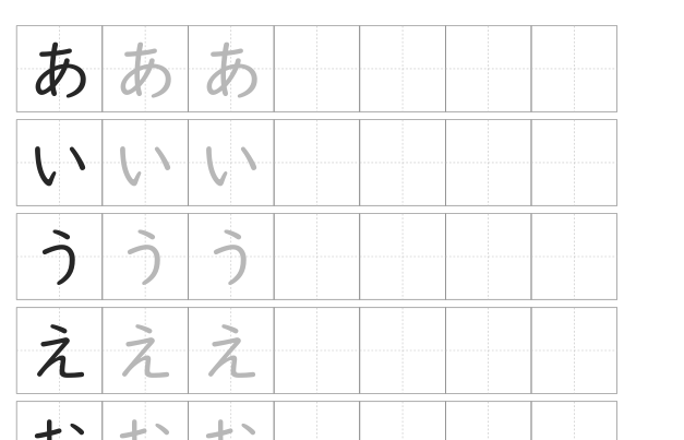 ひらがななぞり書きプリントの拡大