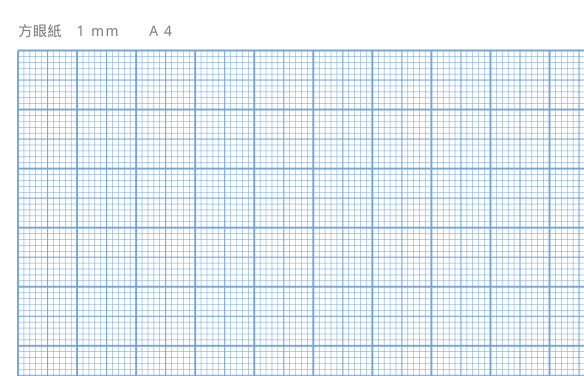1mm方眼紙の拡大