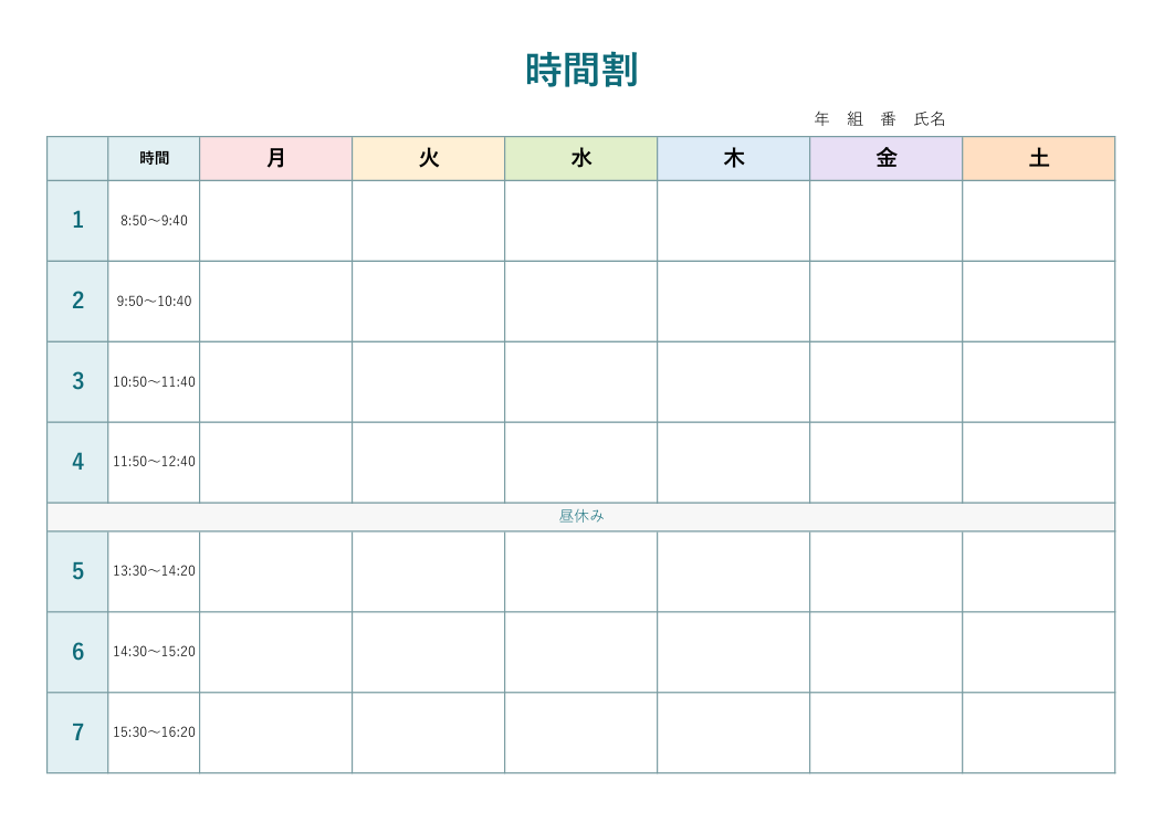 時間割表テンプレート 中学・高校用の見本