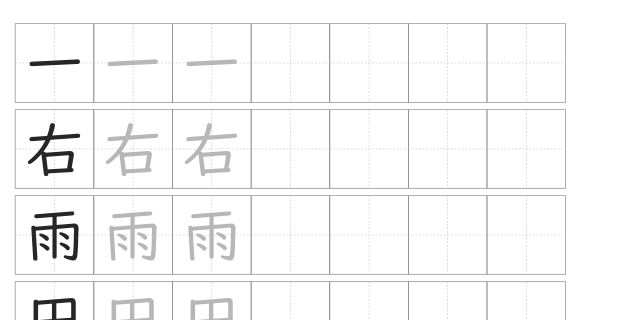 漢字練習プリントの拡大
