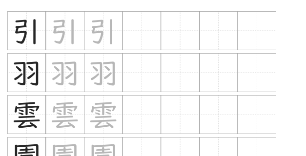 2年生の漢字練習プリントの拡大